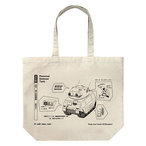Keep Your Hands Off Eizouken! Large Tote Bag Natural image 1