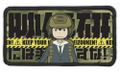 Keep Your Hands Off Eizouken! Removable Full Color Patch thumbnail 1