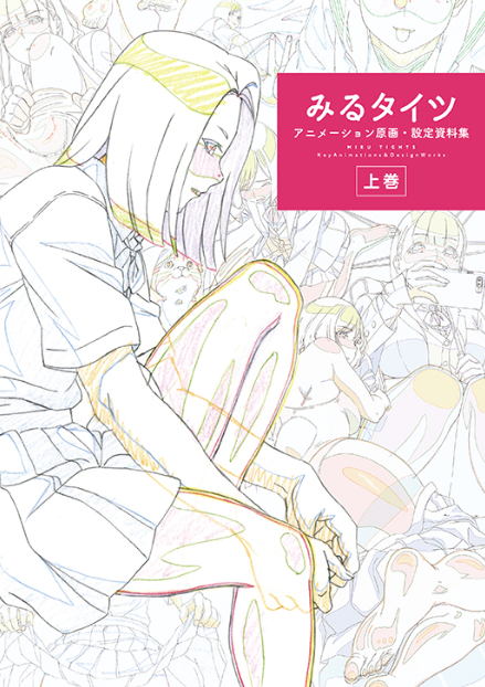 Miru Tights Key Animation And Design Works Vol.1 image 1
