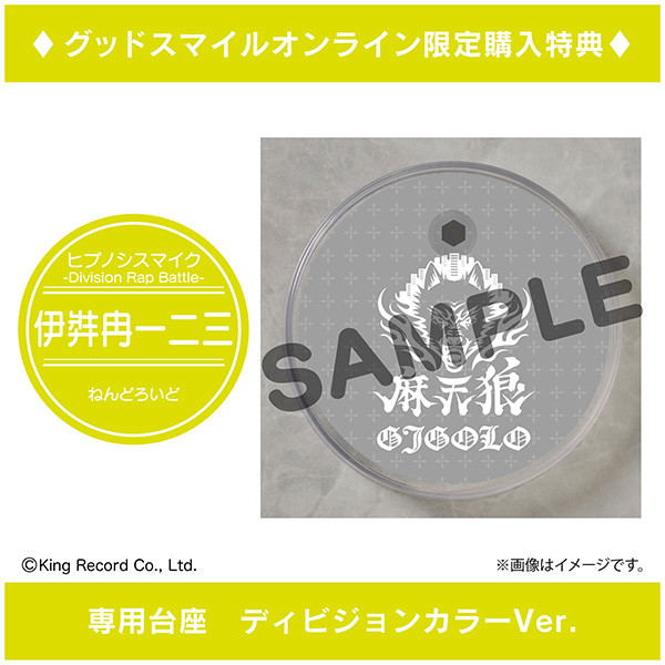 Nendoroid No. 1275 Hypnosis Mic -Division Rap Battle-: Hifumi Izanami [Good Smile Company Online Shop Limited Ver.] image 2