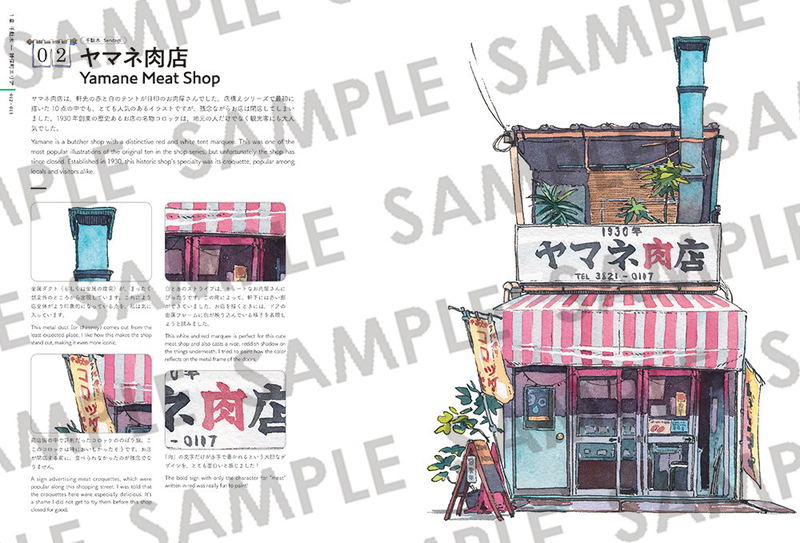 The Artworks Of Mateusz Urbanowicz - Tokyo Storefronts image 2