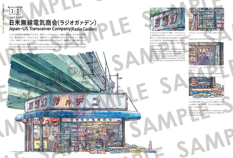 The Artworks Of Mateusz Urbanowicz - Tokyo Storefronts image 4
