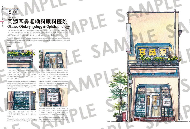 The Artworks Of Mateusz Urbanowicz - Tokyo Storefronts image 5