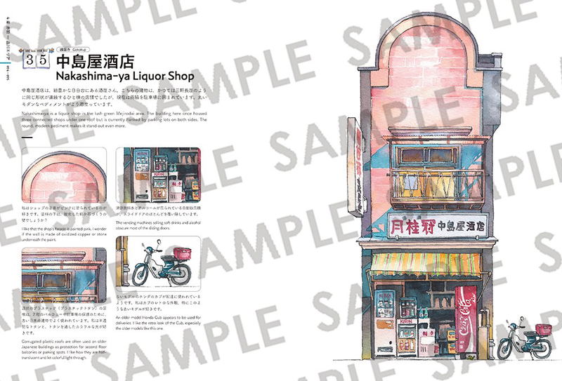The Artworks Of Mateusz Urbanowicz - Tokyo Storefronts image 6
