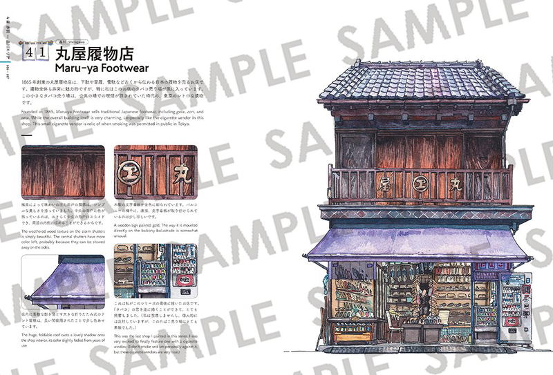 The Artworks Of Mateusz Urbanowicz - Tokyo Storefronts image 7