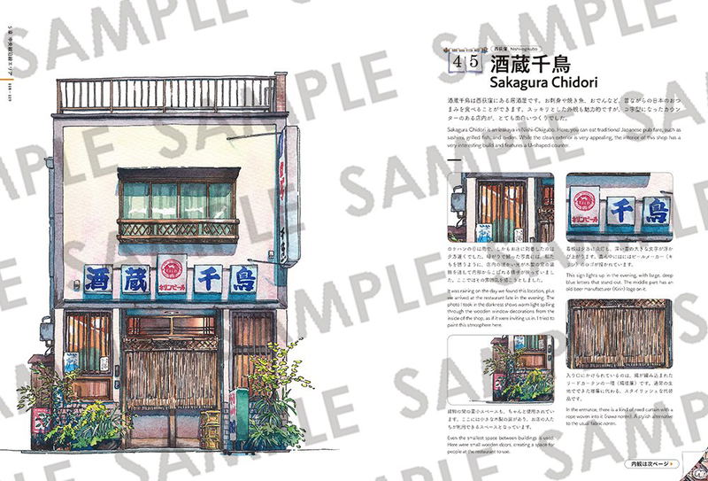 The Artworks Of Mateusz Urbanowicz - Tokyo Storefronts image 8