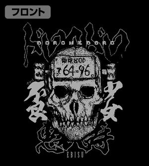 Dorohedoro - Ebisu T-shirt Black (XL Size)_