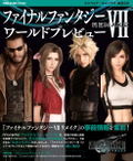 Final Fantasy VII Remake World Preview Book thumbnail 2