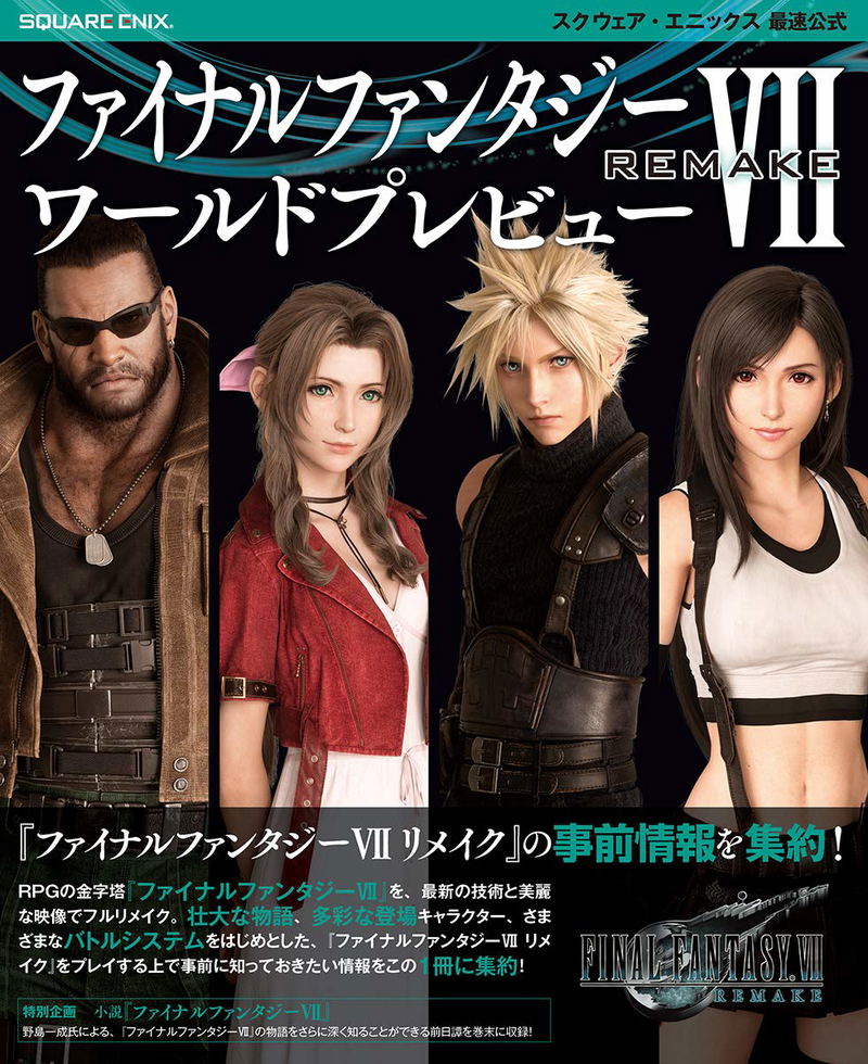 Final Fantasy VII Remake World Preview Book image 2