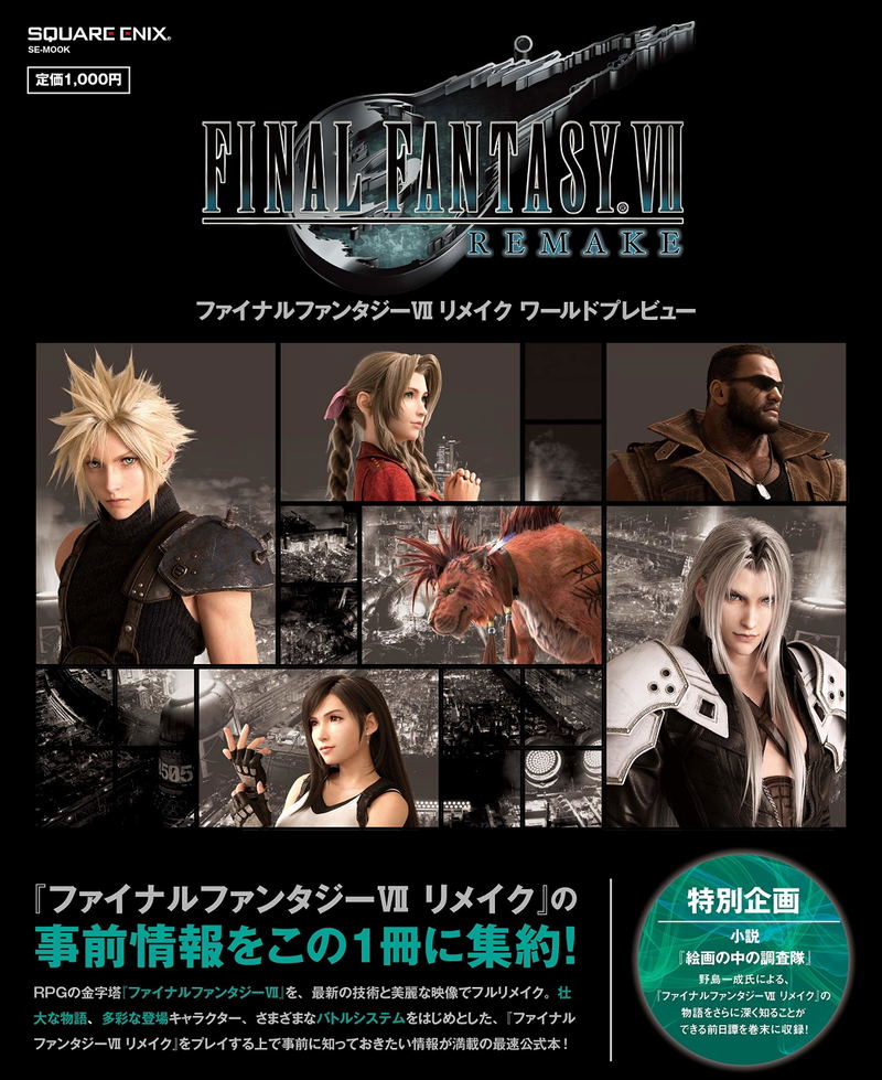Final Fantasy VII Remake World Preview Book image 1
