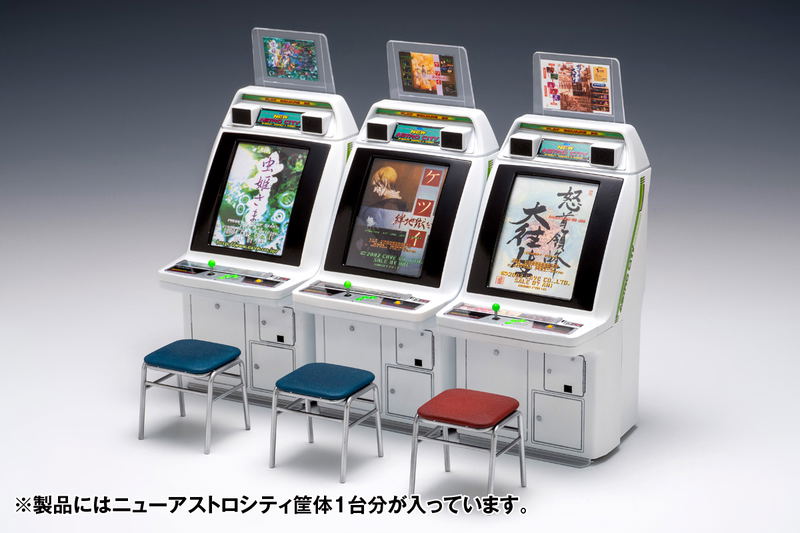 New Astro City Arcade Game Machine Cave Titles image 2