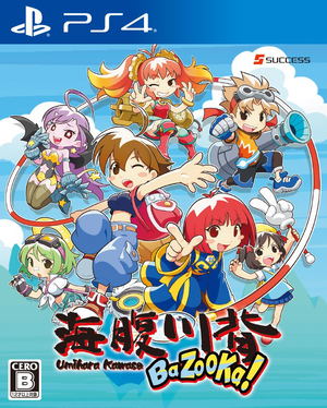 Umihara Kawase BaZooKa!! (Multi-Language)_