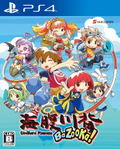 Umihara Kawase BaZooKa!! (Multi-Language) thumbnail 1