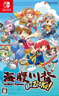 Umihara Kawase BaZooKa!! (Multi-Language) thumbnail 1