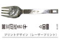Mobile Suit Gundam: The 08th MS Team Noodle Spoon thumbnail 1