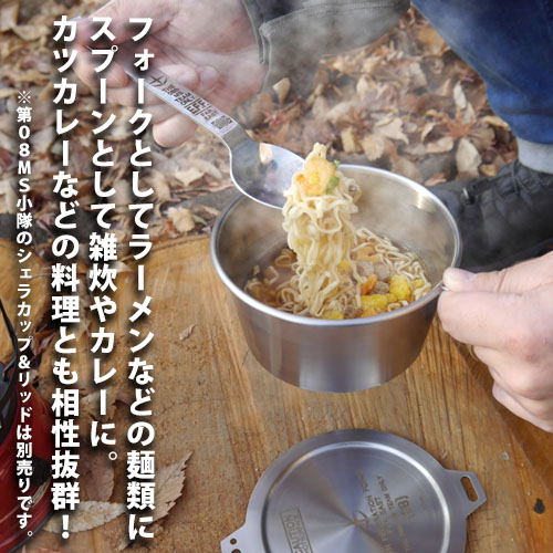 Mobile Suit Gundam: The 08th MS Team Noodle Spoon image 3