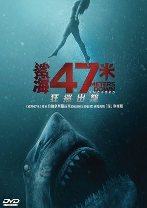 47 Meters Down: Uncaged_