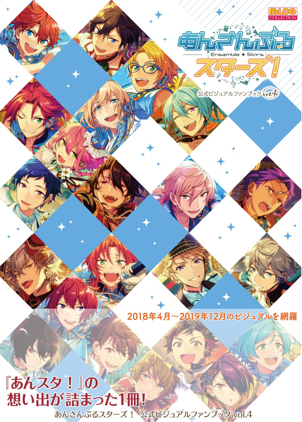 Ensemble Stars! Official Visual Fanbook Vol.4