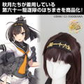 Kantai Collection: KanColle - 61st Destroyer Fleet Hachimaki thumbnail 4