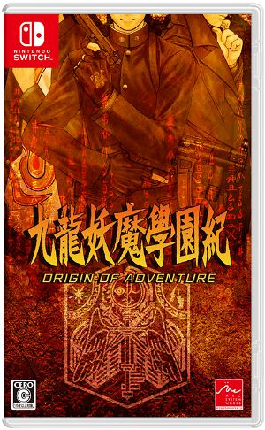 Kowloon Youma Gakuenki: Origin of Adventure [Limited Edition]