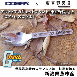 Mobile Suit Gundam - Principality Of Zeon Noodle Spoon