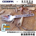 Mobile Suit Gundam - Principality Of Zeon Noodle Spoon thumbnail 8