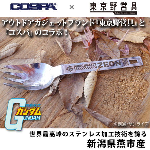 Mobile Suit Gundam - Principality Of Zeon Noodle Spoon image 8