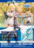 Phantasy Star Online 2 es: Gene (Stella Tears Ver.) [KOTOBUKIYA Shop Exclusive] thumbnail 1