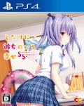 Tonari ni Kanojo no Iru Shiawase ~Summer Surprise~ thumbnail 1