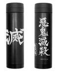 Demon Slayer: Kimetsu No Yaiba - Demon Slayer Corps Thermos Bottle Black thumbnail 1