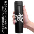 Demon Slayer: Kimetsu No Yaiba - Demon Slayer Corps Thermos Bottle Black thumbnail 2