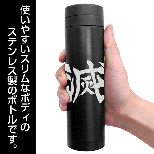 Demon Slayer: Kimetsu No Yaiba - Demon Slayer Corps Thermos Bottle Black image 2