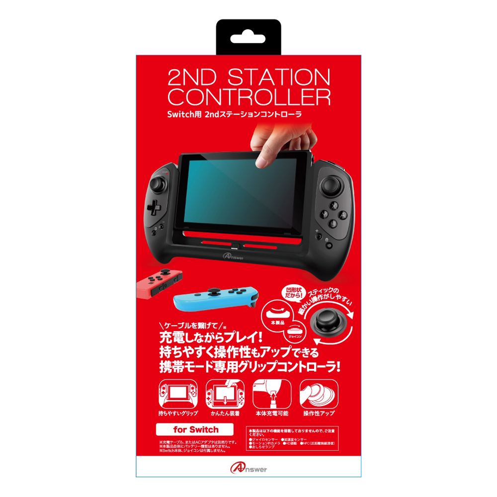 2nd Station Controller for Nintendo Switch for Nintendo Switch