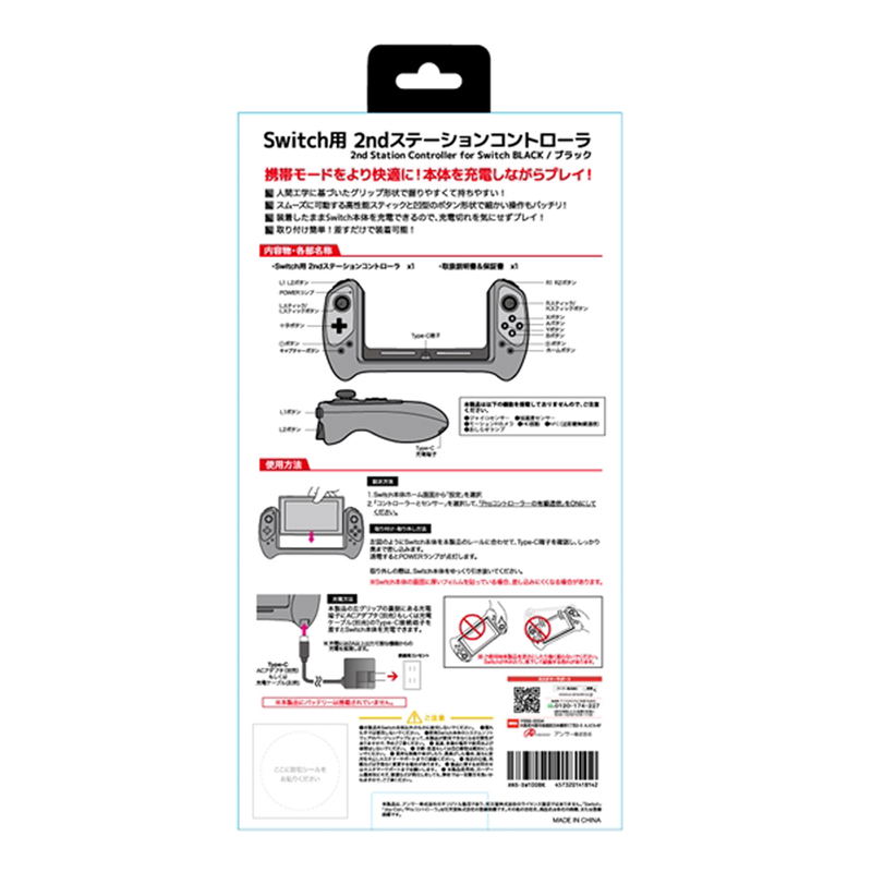 2nd Station Controller for Nintendo Switch image 4