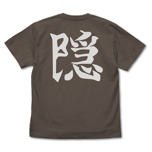 Demon Slayer: Kimetsu No Yaiba - Demon Slayer Corps Kakushi T-shirt Charcoal (XL Size) image 2