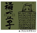 Demon Slayer: Kimetsu No Yaiba - Nezuko Kamado Thermos Bottle Moss thumbnail 5