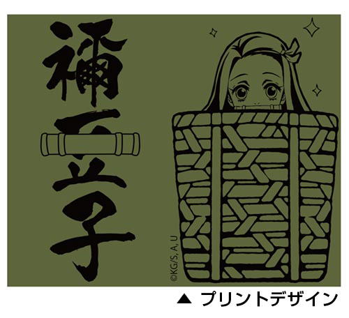 Demon Slayer: Kimetsu No Yaiba - Nezuko Kamado Thermos Bottle Moss image 5