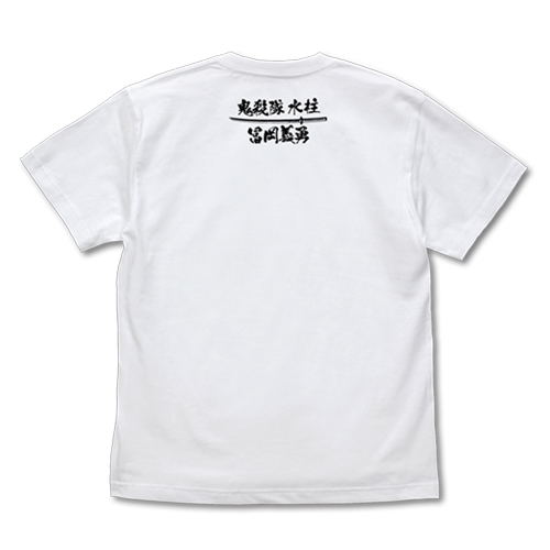 Demon Slayer: Kimetsu No Yaiba - Seisatsu Yodatsu No Ken O Tanin Ni Nigiraseruna T-shirt (White | Size L) image 2