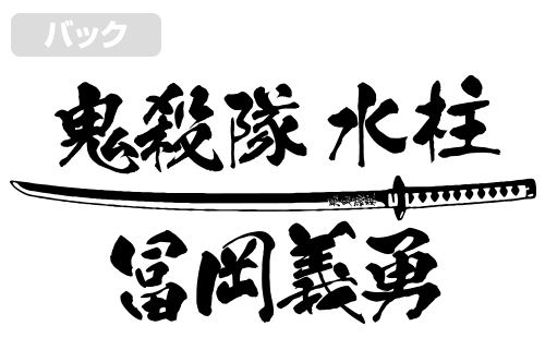 Demon Slayer: Kimetsu No Yaiba - Seisatsu Yodatsu No Ken O Tanin Ni Nigiraseruna T-shirt (White | Size XL) image 4