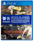 Onechanbara Origin (English) thumbnail 1