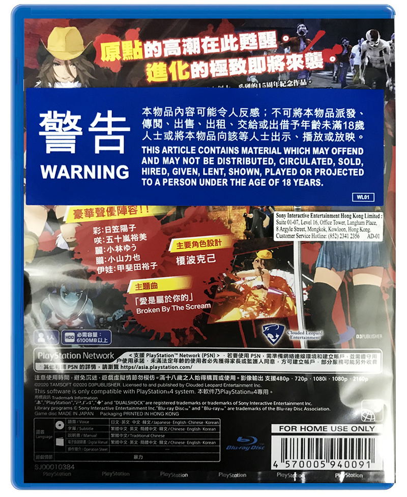 Onechanbara Origin (English) image 2