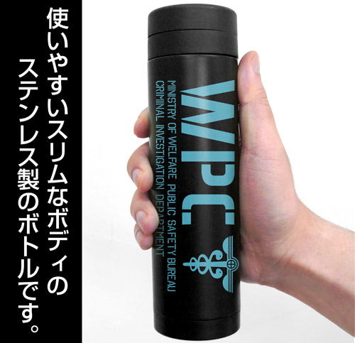 Psycho-Pass 3 - Public Security Department Thermos Bottle Black image 2