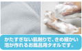 Sword Art Online Alicization - Asuna Yuuki Bath Ver. Body Wash Towel thumbnail 3