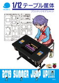 1/12 Scale Plastic Model Kit: Arcade Video Game Machine Table Cabinet thumbnail 10