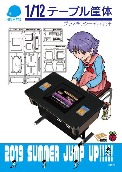 1/12 Scale Plastic Model Kit: Arcade Video Game Machine Table Cabinet image 10