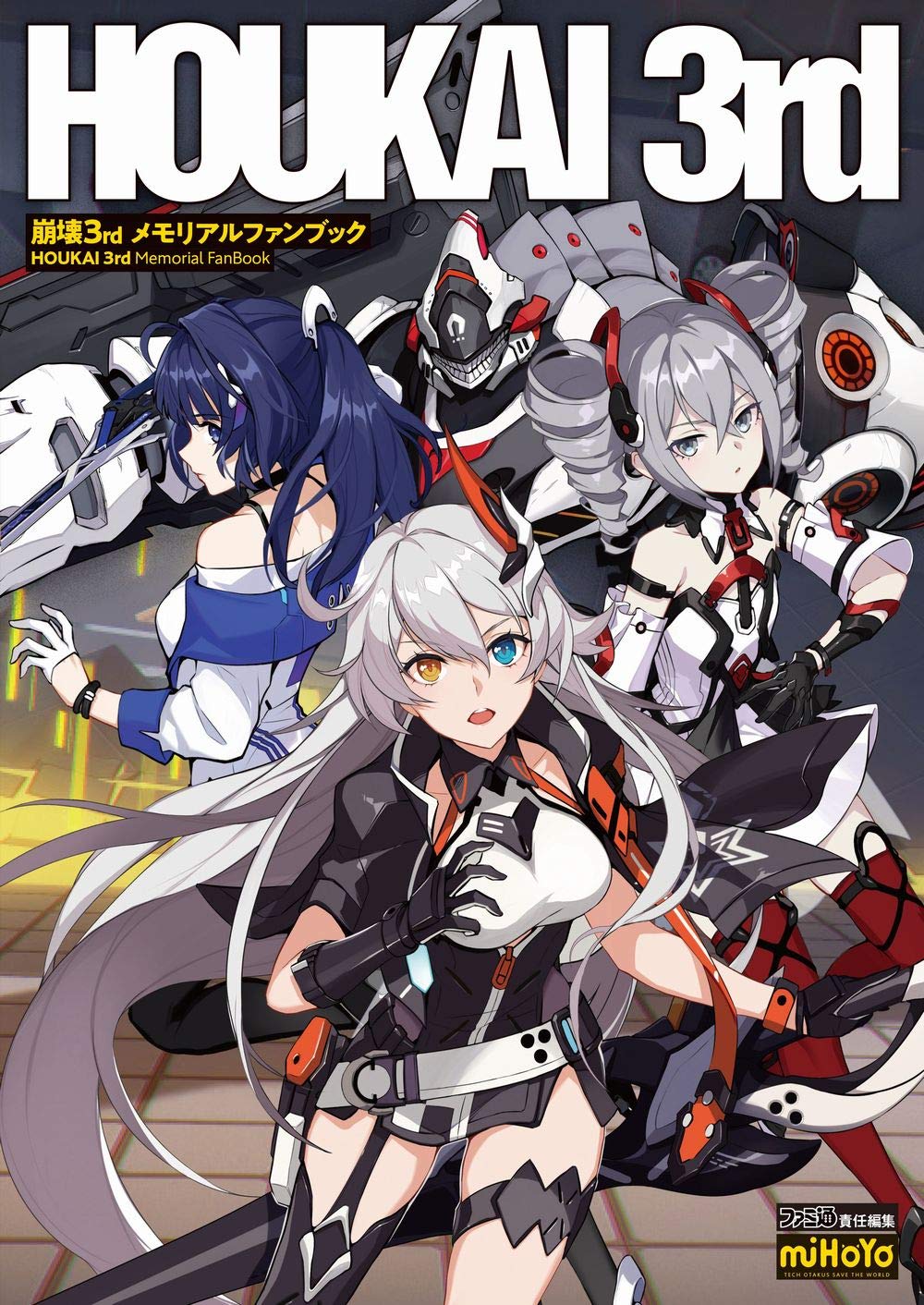 PASH 崩壊3rd Elysia Special Edition 特典付き】PASH！2025年12月号 崩壊3rd Elysia Special Edition | PASH
