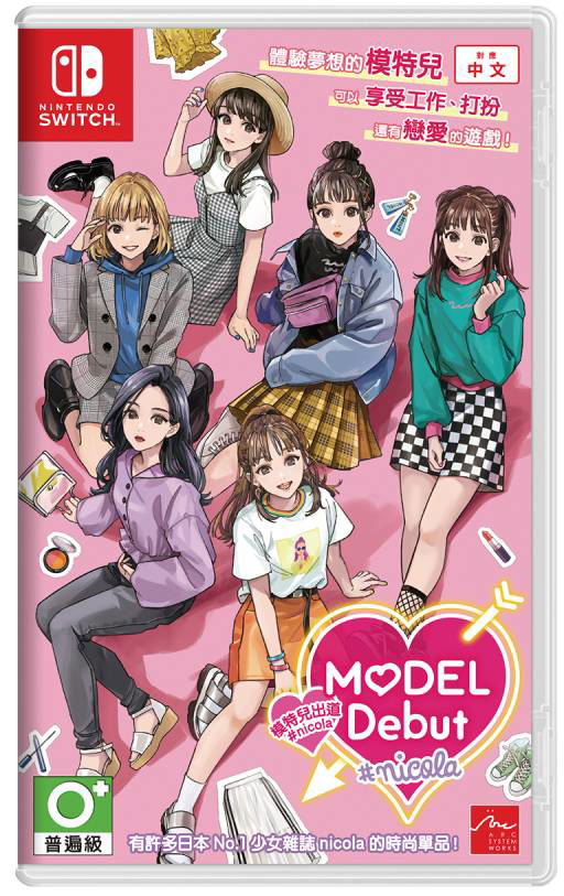 Style Savvy Switch 2021 Style Savvy Styling Star Switch Nintendo