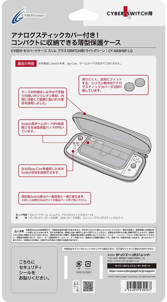 Cyber Gadget Semi-Hard Case Slim Plus for Nintendo Switch (Light Green) image 6