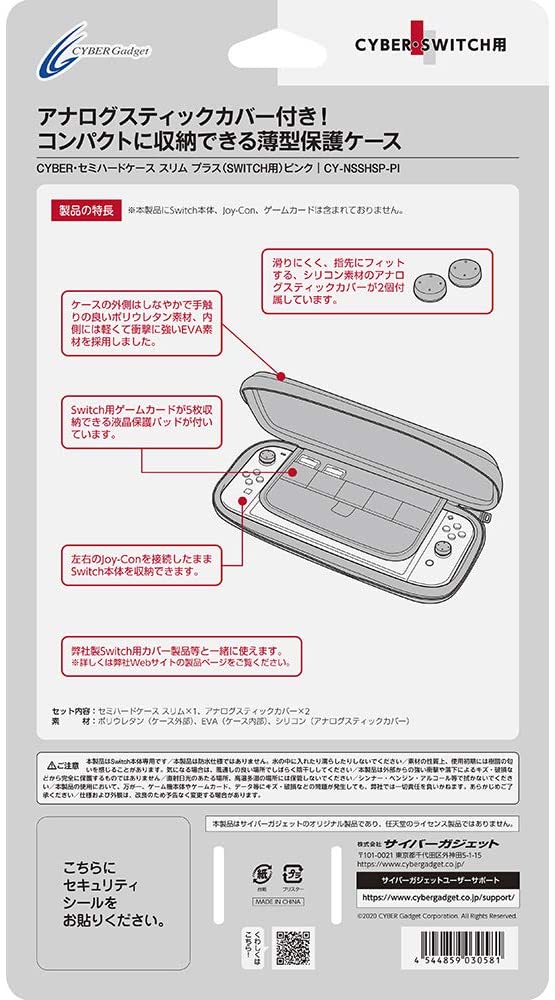 Cyber Gadget Semi-Hard Case Slim Plus for Nintendo Switch (Pink) image 6