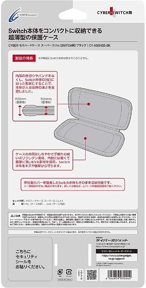 CYBER・Super Slim Semi-Hard Case for Nintendo Switch (Black)